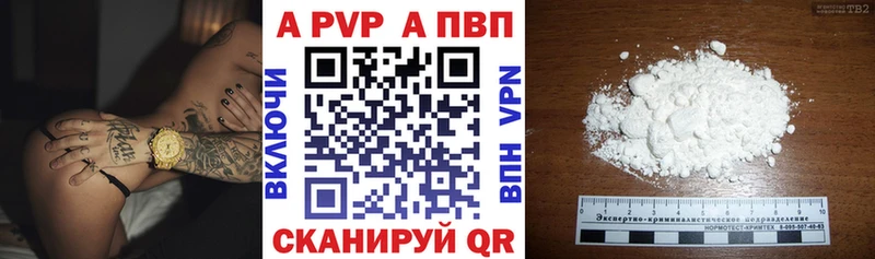 A PVP СК КРИС  shop состав  Озёрск  закладка 