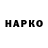 ГАШ гарик snake_2020