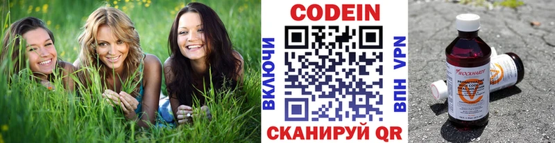 купить  сайты  Озёрск  Кодеин Purple Drank 