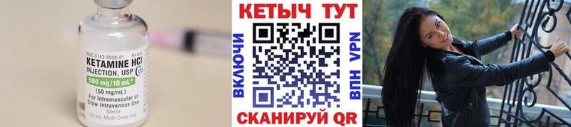 КЕТАМИН ketamine  Озёрск 