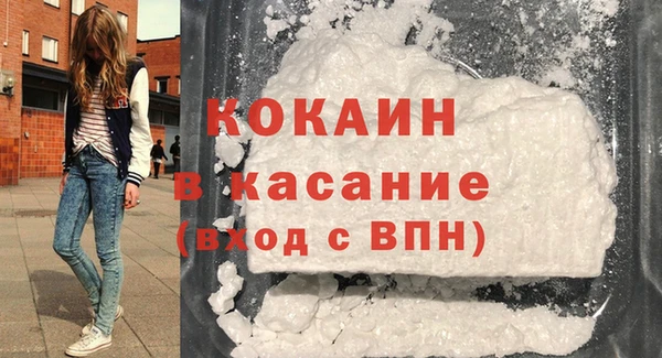 кокаин премиум Богородск