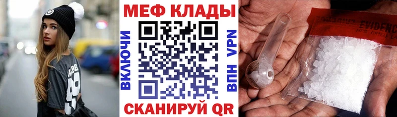 ОМГ ОМГ онион  наркошоп  Озёрск  МЕФ mephedrone 