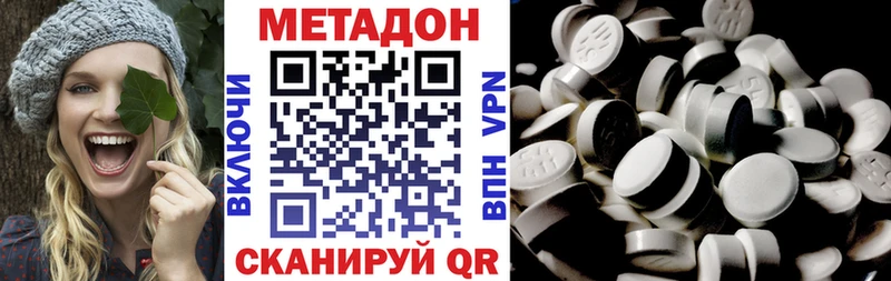 МЕТАДОН methadone  Озёрск 